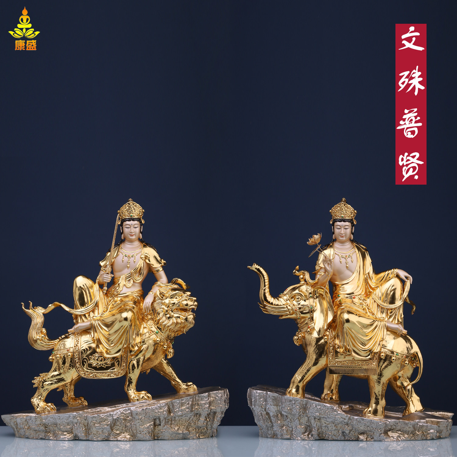 康盛纯铜贴金供奉摆件