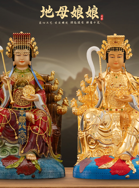 康盛黄铜供奉摆件中式地母娘娘像
