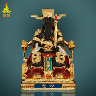 19寸铜鎏金包公神像包拯包青天阎罗天子清正廉明纯铜包老爷铜摆件
