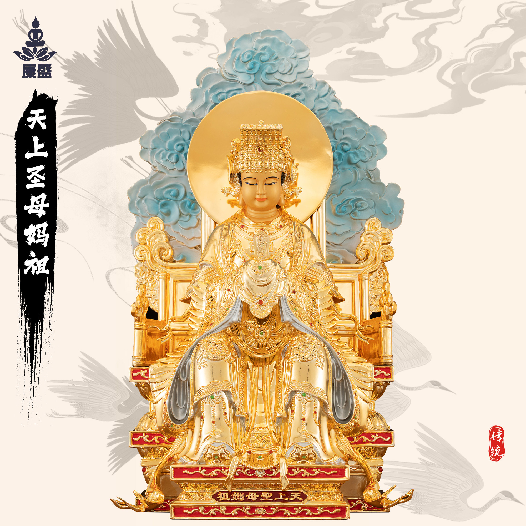 康盛纯铜居家玄关供奉摆件妈祖