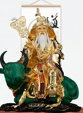 工艺骑牛台湾鎏金道德天尊摆件