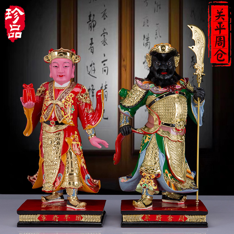 圣丰树脂极彩关平周仓神像