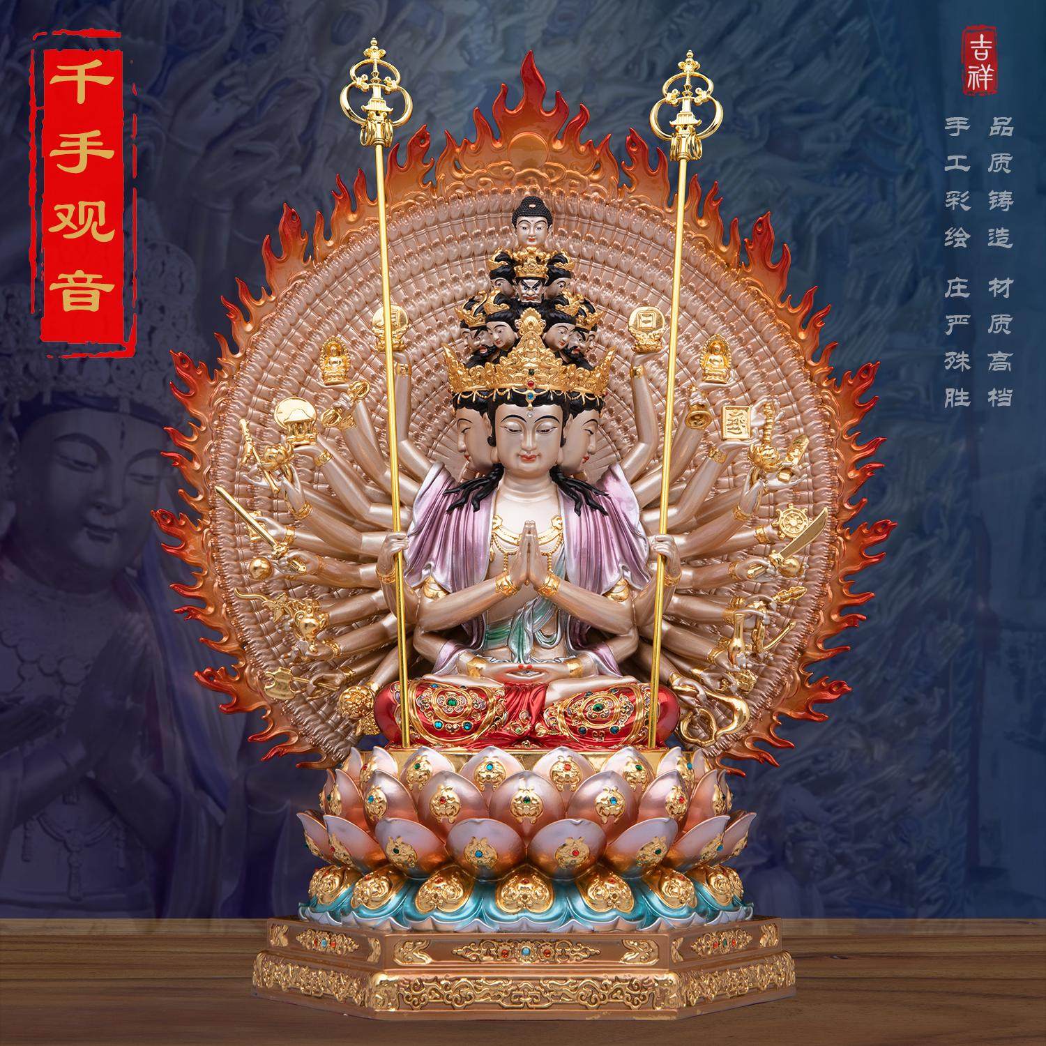 铜雕彩绘贴金千手观音佛像坐千手观音像千手千眼观世音菩萨摆件