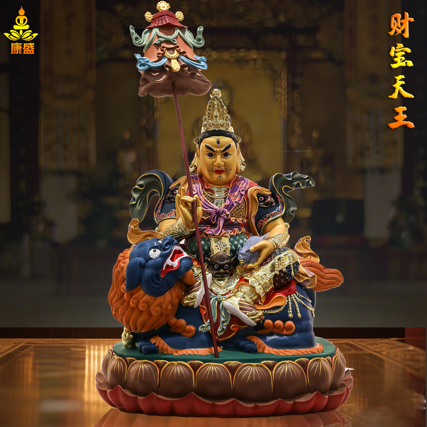 财宝天王佛像藏传多闻天王毗沙门天树脂彩绘藏密财神家用供奉摆件