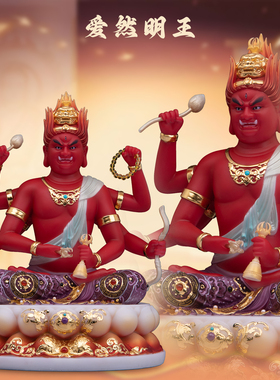 康盛汉白玉供奉摆件中式爱然明王