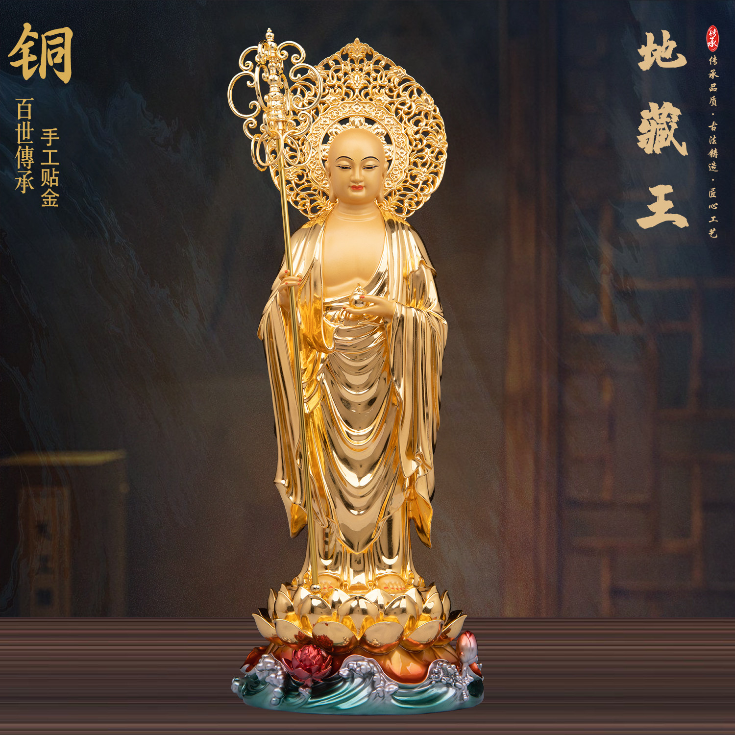 全铜站立地藏王菩萨佛像摆件