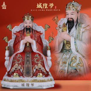康盛汉白玉城隍像城隍庙城池护法守护神佛像城隍老爷居家供奉摆件