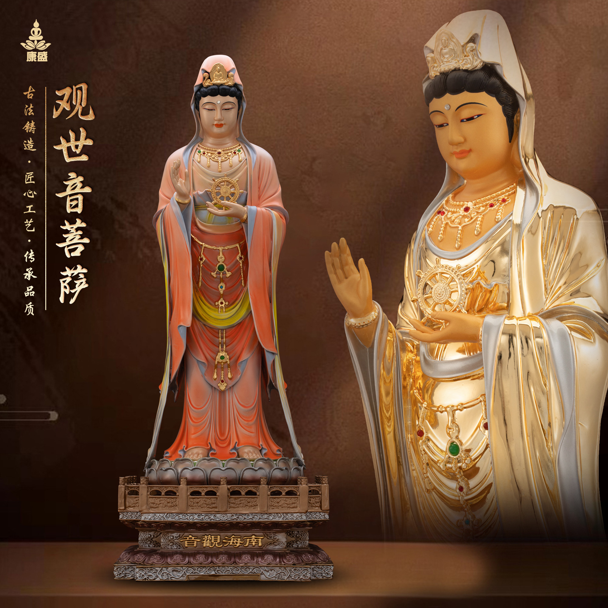 康盛黄铜丹彩绘南海观音菩萨佛像法轮南海观世音菩萨站像供奉摆件