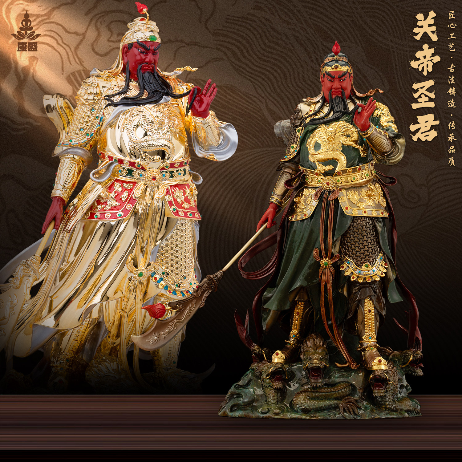 康盛黄铜供奉摆件中式关公神像