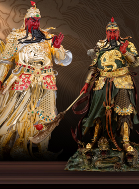 康盛黄铜供奉摆件中式关公神像