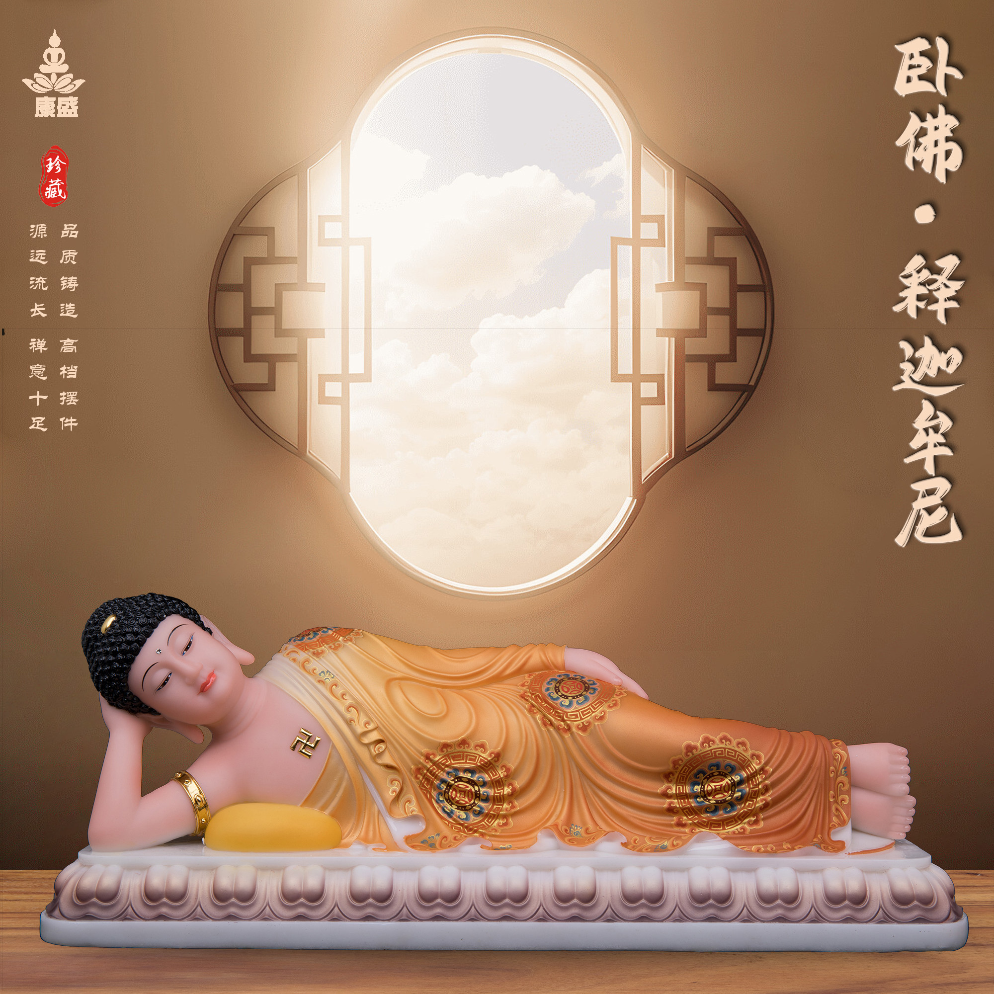 康盛汉白玉供奉摆件中式释迦牟尼