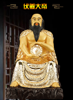 鎏金伏羲大帝人文始祖家用摆件