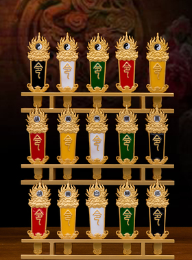 五色令牌仙家牌五色旗五行令牌雷