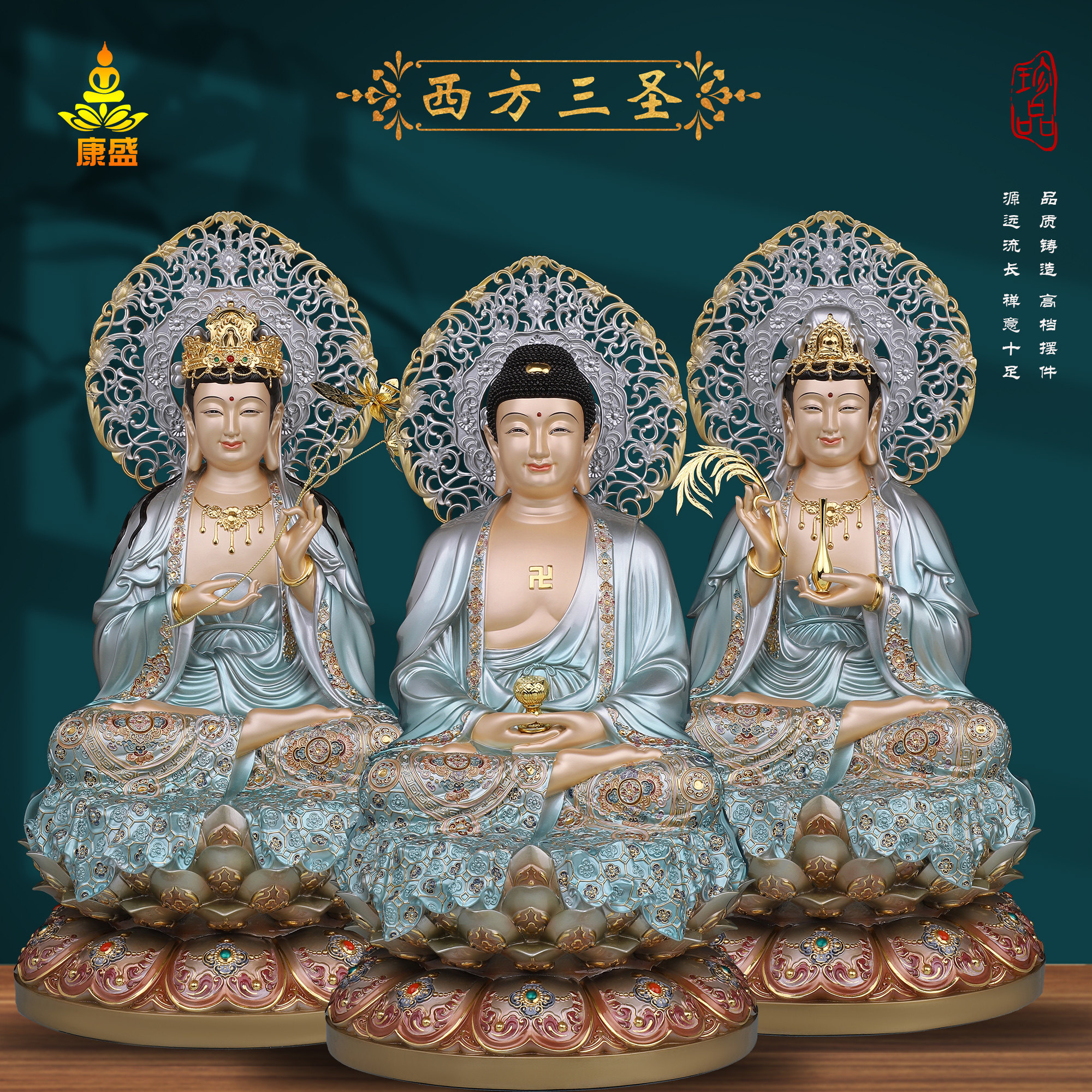 康盛纯铜西方三圣塑像阿弥陀佛像大势至菩萨观音佛像家用供奉摆件