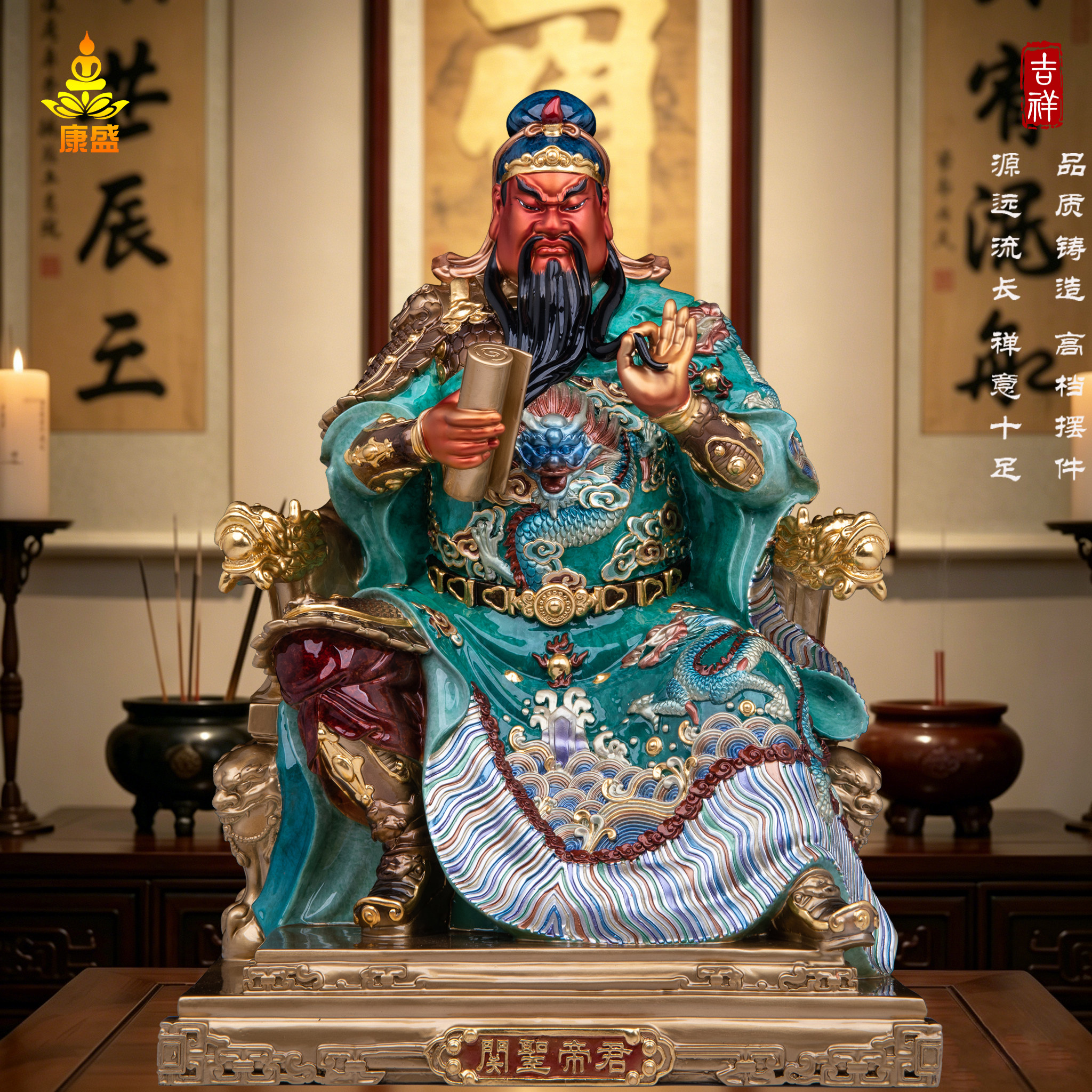新款黄铜关公招财家居供奉摆件