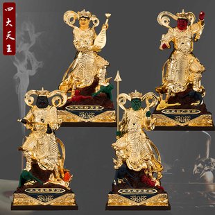 台湾铜鎏金佛像四大天王像东持国西广目南增长北多闻天王供奉摆件