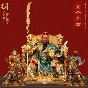 康盛关公铜像关圣帝君坐龙椅虎皮关二爷聚宝盆春秋关羽关平周仓像
