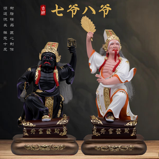 12/16/26寸树脂彩绘七爷八爷神像家用供奉摆件站棺材大二爷伯金身