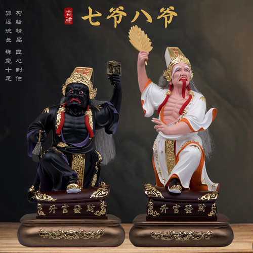 七爷八爷大二爷伯家用供奉树脂