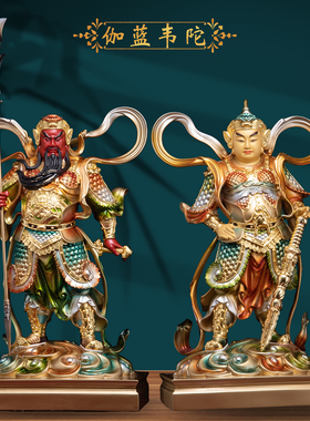 康盛纯铜伽蓝韦陀菩萨佛像