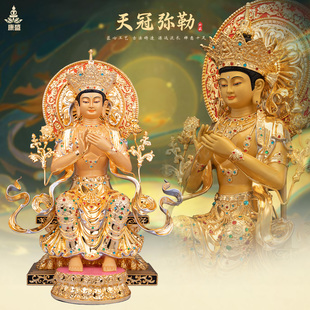 康盛天冠弥勒神像黄铜铜慈无能胜阿逸多菩萨弥勒笑佛居家供奉摆件