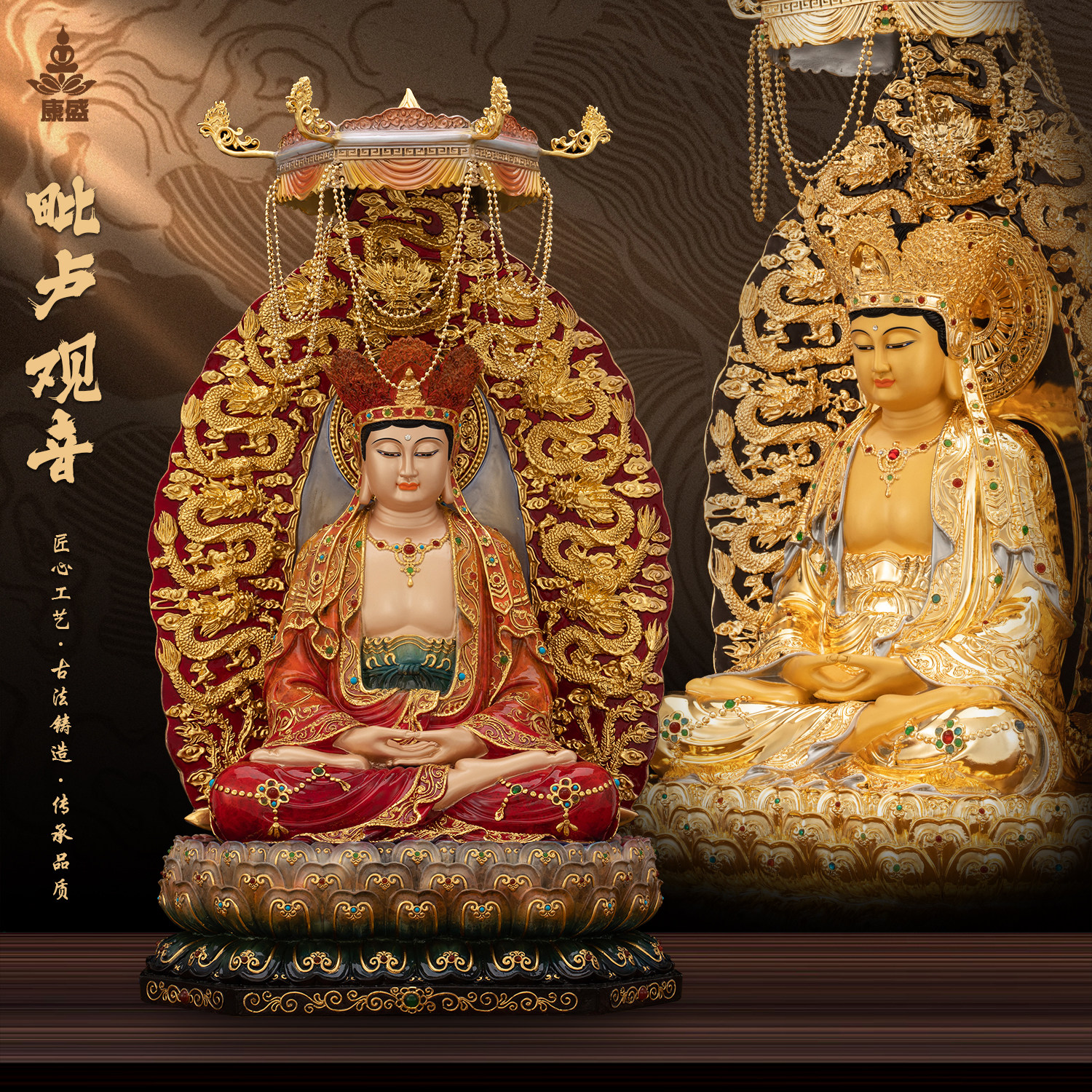 康盛黄铜供奉摆件毗卢观音