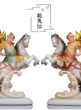 圣丰汉白玉护身四大家族神像