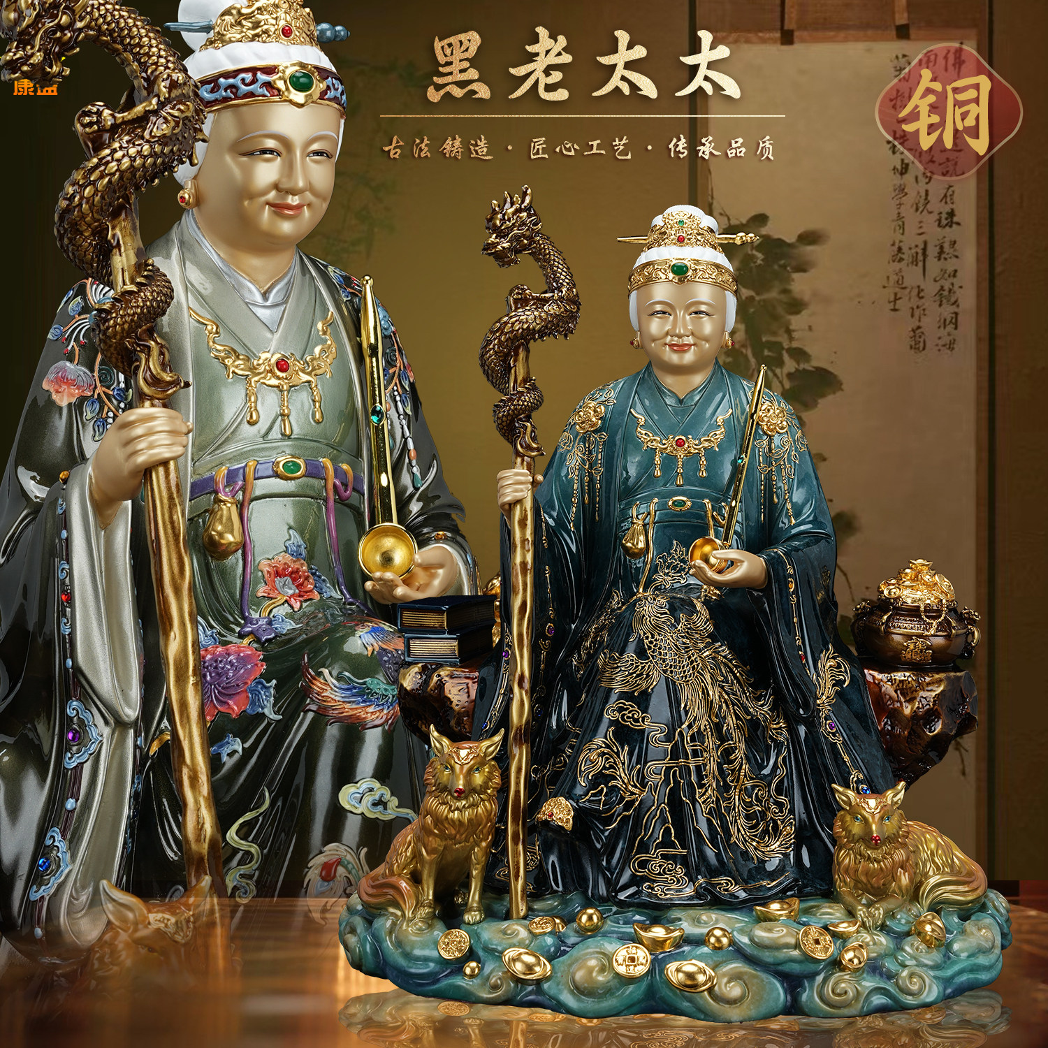 康盛全铜彩绘黑老太太神像铜雕铁刹山骑狐黑妈妈家用供奉铜像摆件