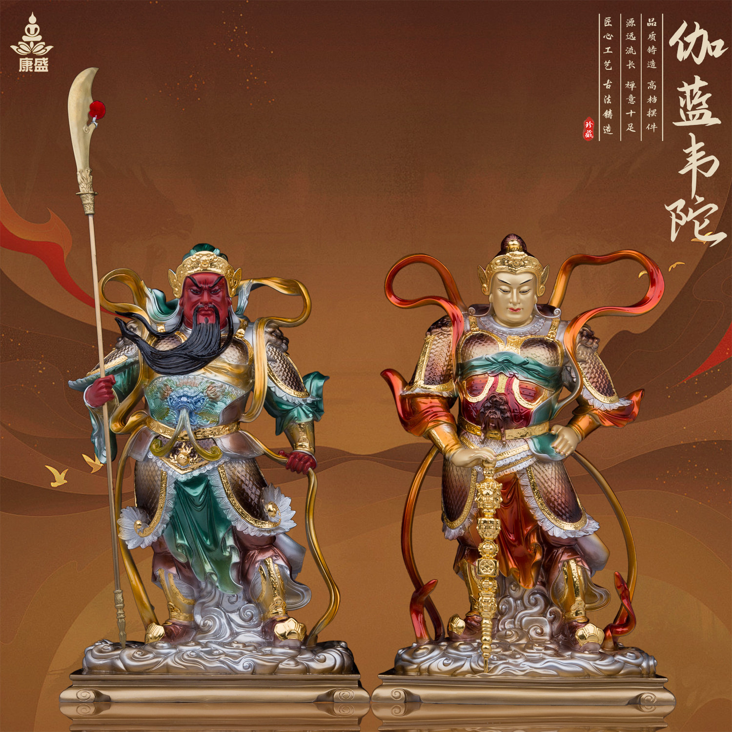 康盛黄铜造像韦陀伽蓝菩萨神像关公韦驮菩萨护法居家供奉中式摆件