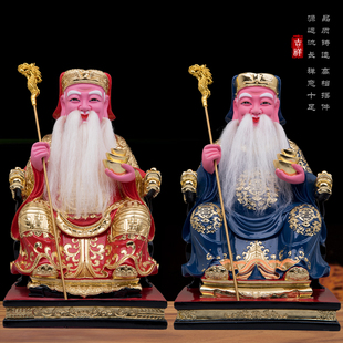 树脂极彩土地公神像红衣蓝衣土地公福德正神土地爷大伯公供奉摆件