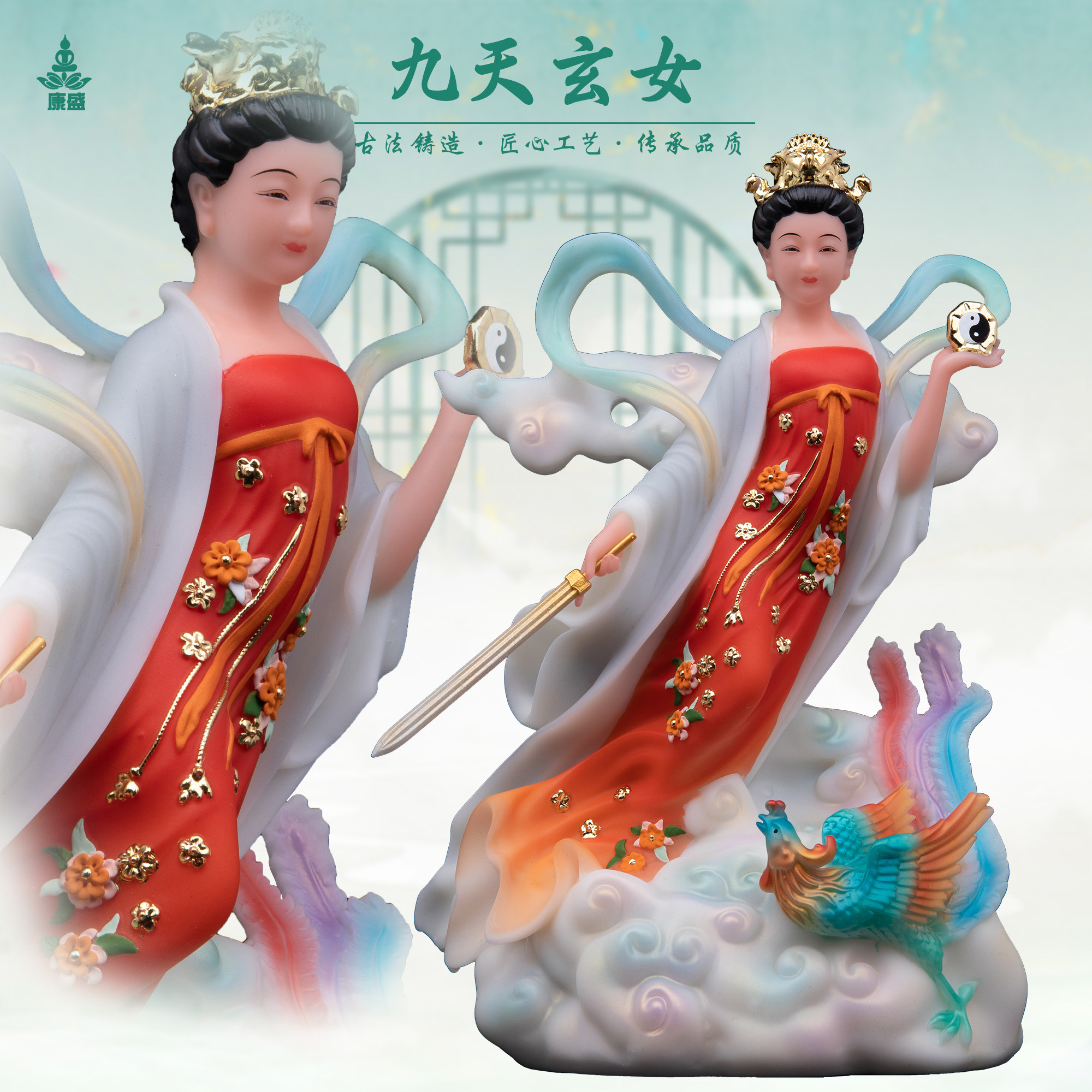 康盛汉白玉供奉摆件中式九天玄女