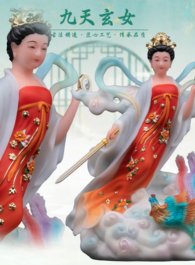 康盛汉白玉供奉摆件中式九天玄女