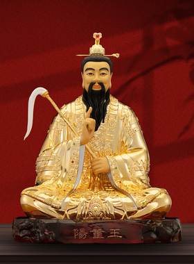 康盛纯铜供奉摆件王重阳