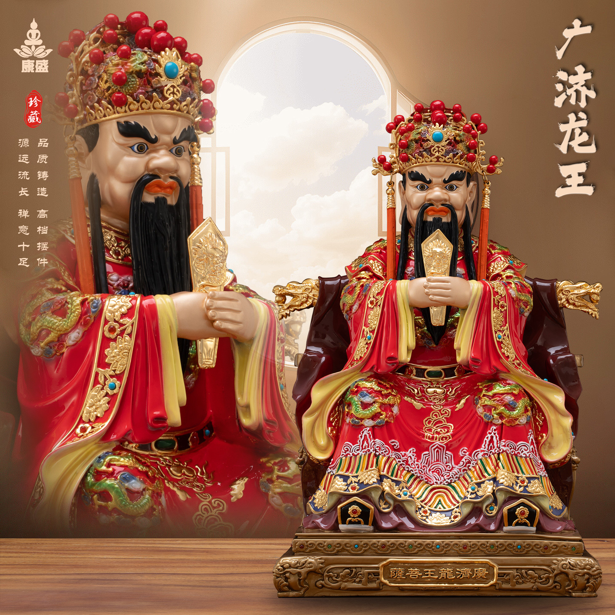 康盛黄铜供奉摆件中式广济龙王像