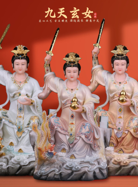 康盛汉白玉供奉摆件中式九天玄女