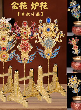 康盛潮汕金花插香炉供奉摆件