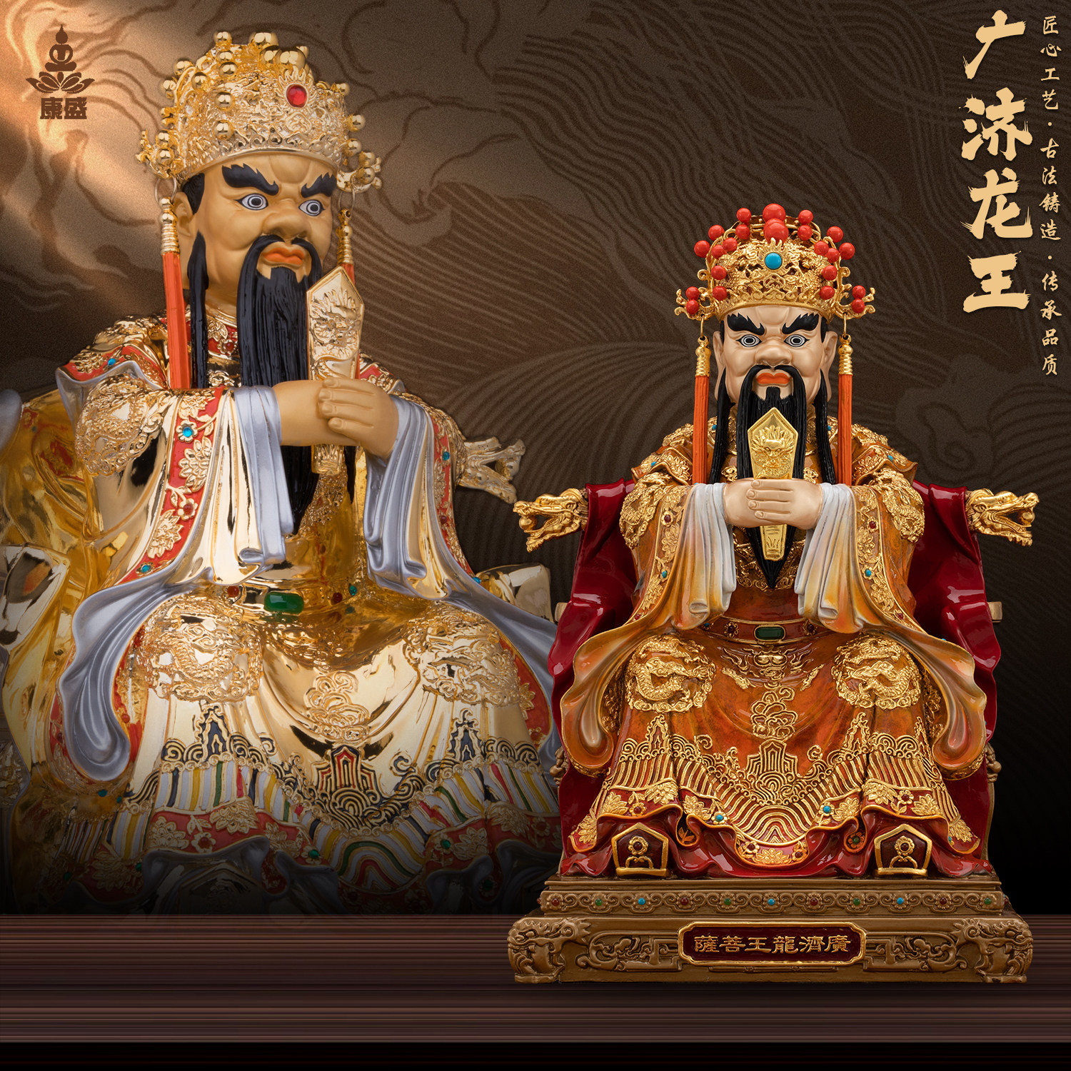 康盛黄铜供奉摆件广济龙王神像