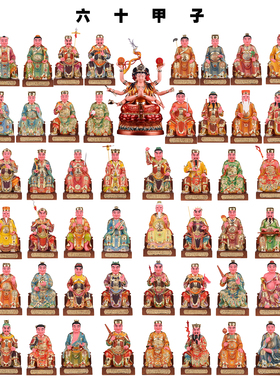 六十甲子太岁神像2026值年太岁