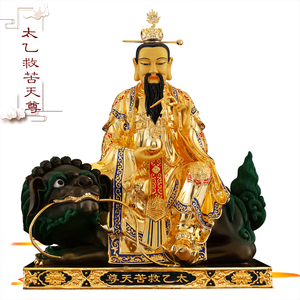 家用铜像太乙救苦天尊像