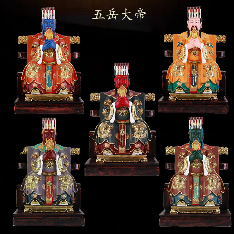 五岳大帝神像东西南北中岳山神五狱大帝树脂彩绘佛堂供奉居家摆件