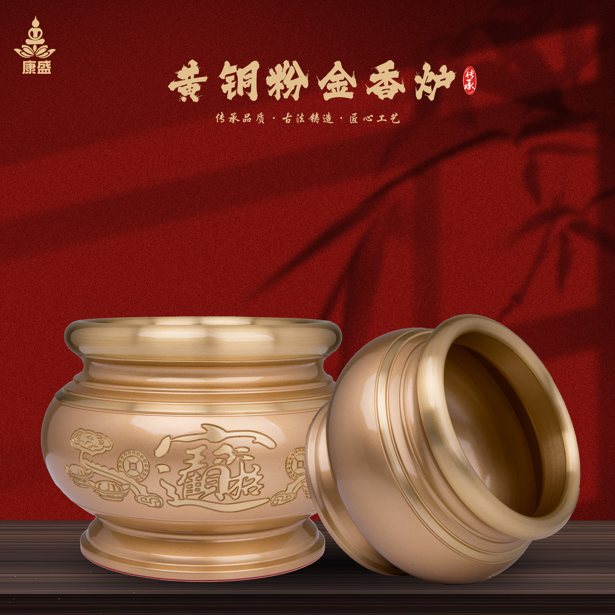 康盛黄铜供奉摆件香炉供具