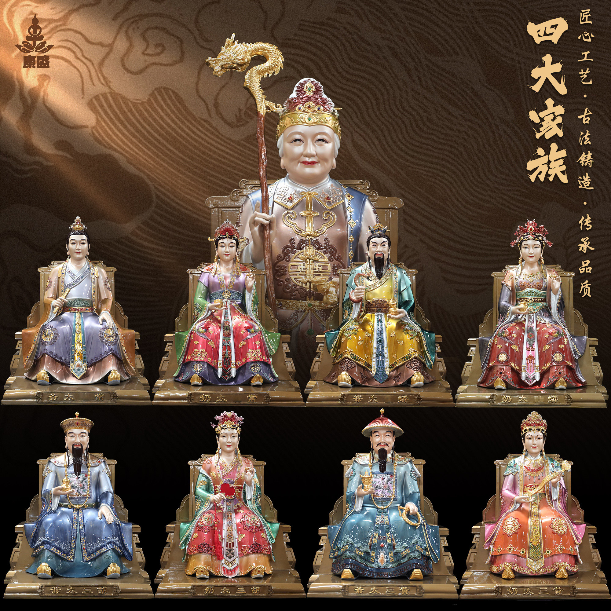 康盛纯铜供奉摆件东北四大家族