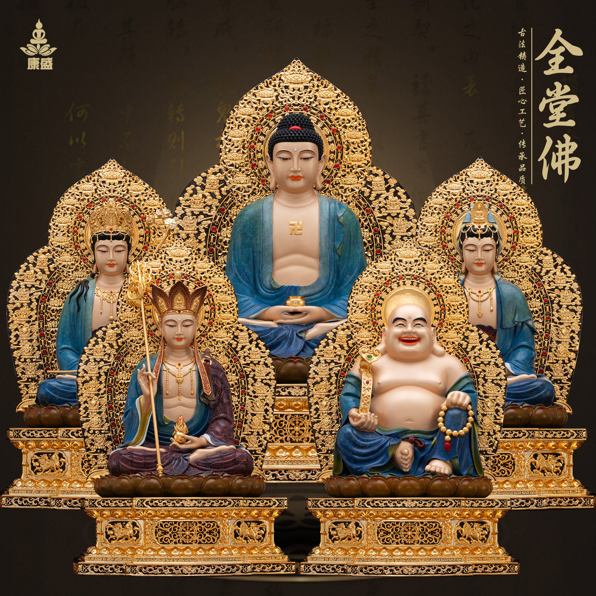 康盛黄铜供奉摆件中式全堂佛五圣