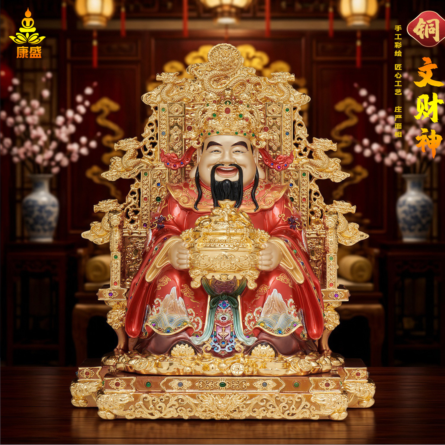 黄铜彩绘九龙椅文财神供奉摆件