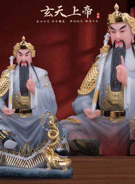 康盛汉白玉供奉摆件玄天上帝神像