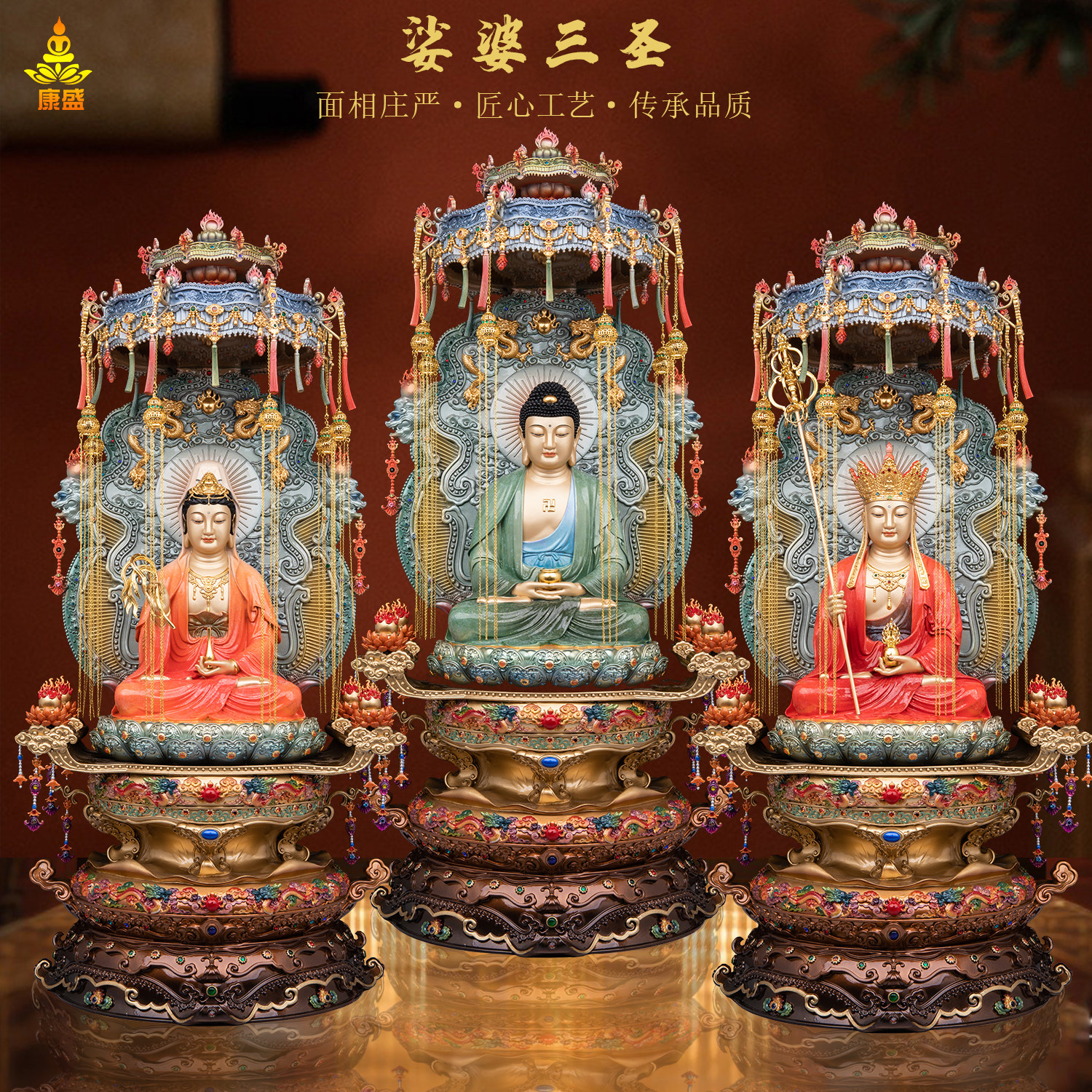 全铜珐琅彩娑婆三圣佛像观音佛祖