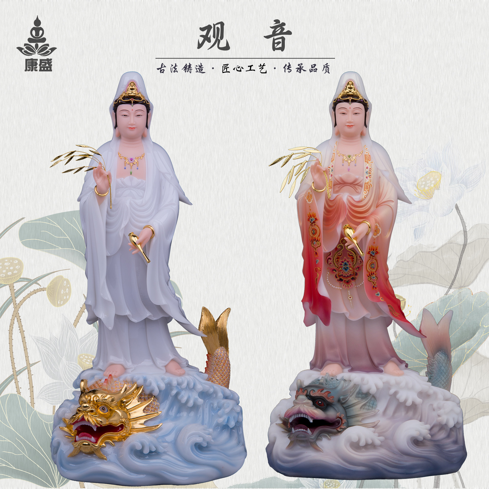 康盛汉白玉精工彩鳌鱼观音佛像观音娘娘南海观世音家用供奉摆件