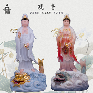 康盛汉白玉家用供奉摆件观音佛像
