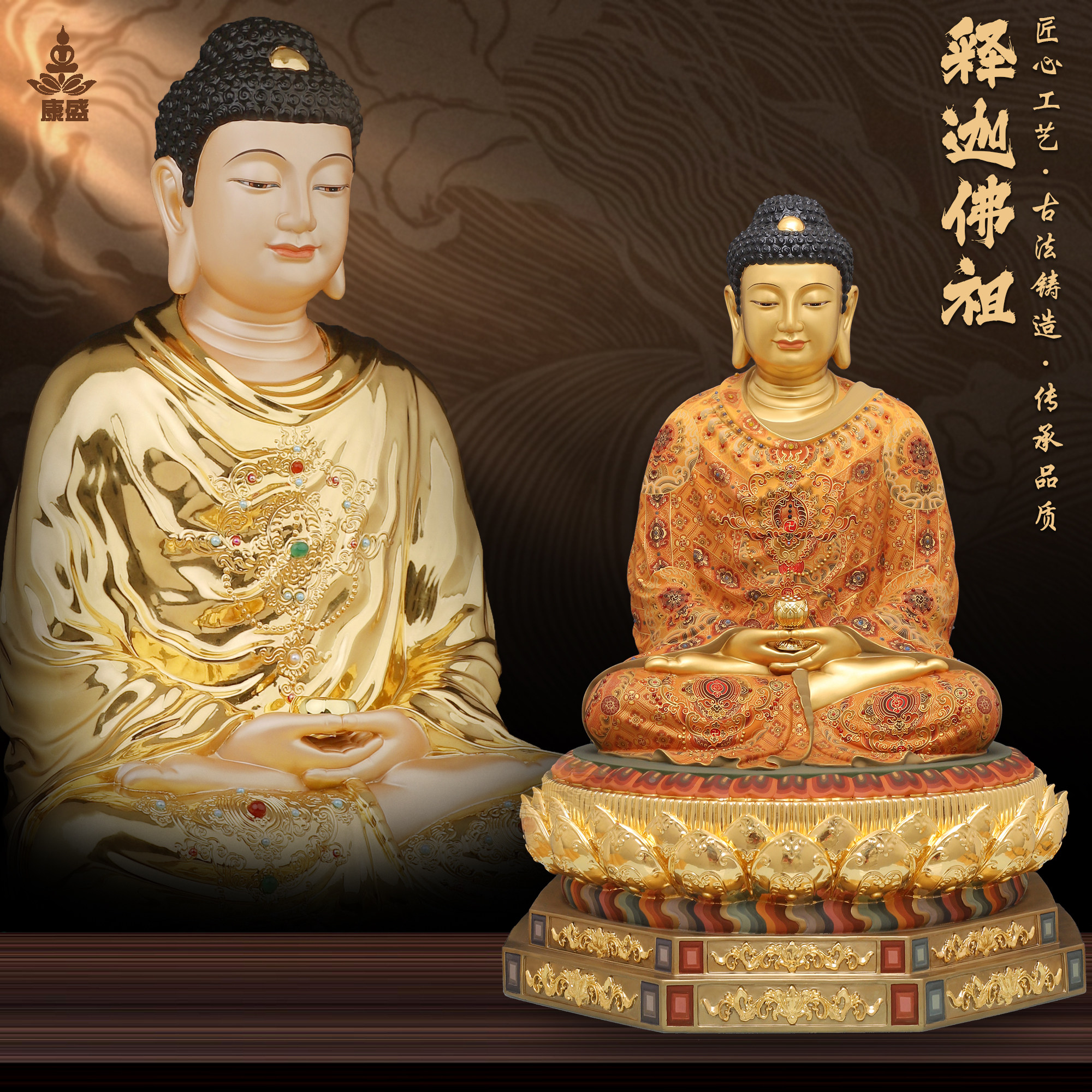 康盛黄铜供奉摆件释迦牟尼佛像