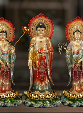 西方三圣黄铜彩绘佛像供奉摆件